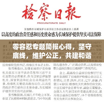 知错就改