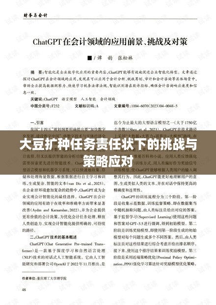 2025年6月5日 第3页