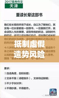 抵制虚假造势风险,澳门管家婆100精准或2025新奥历史开奖记录查询表的识破！全局释义、解释与落实拒绝虚假的表面光
