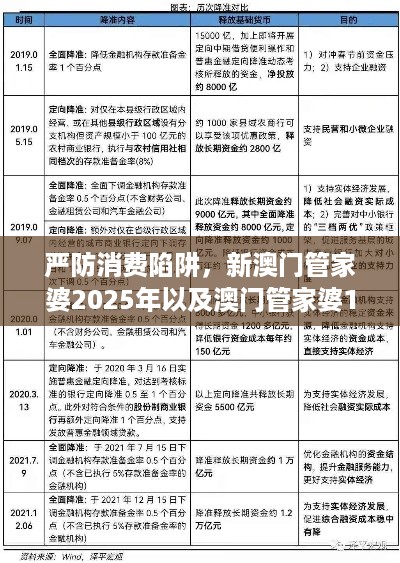 2025年6月9日 第2页